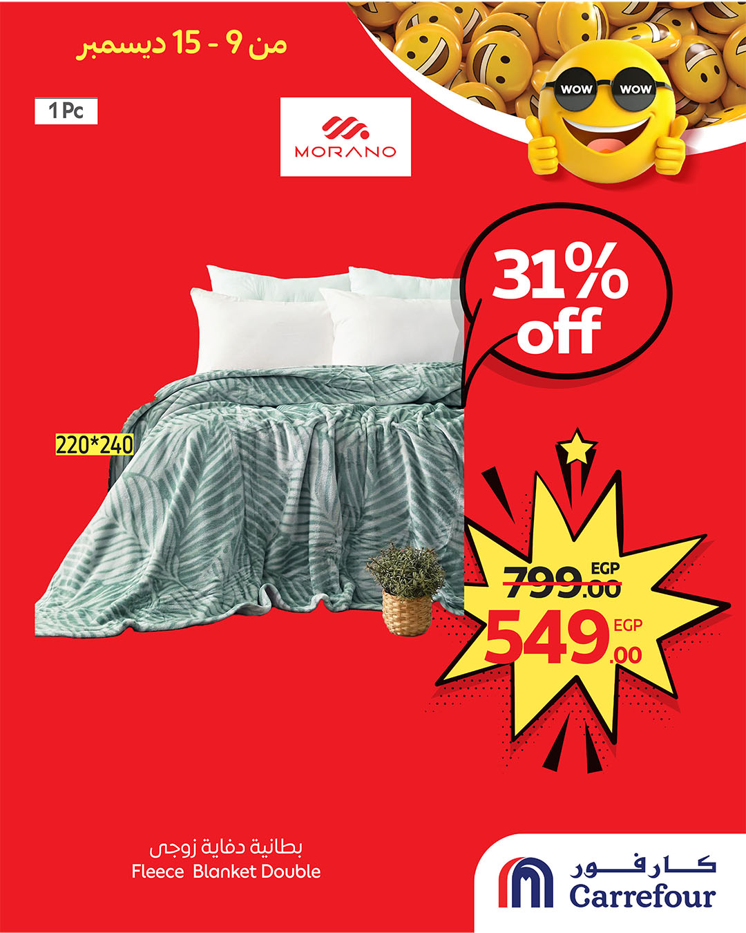 carrefour offers from 9dec to 15dec 2025 عروض كارفور من 9 ديسمبر حتى 15 ديسمبر 2025 صفحة رقم 2